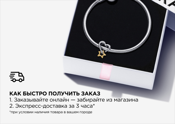 Как можно быстро забрать заказ?
